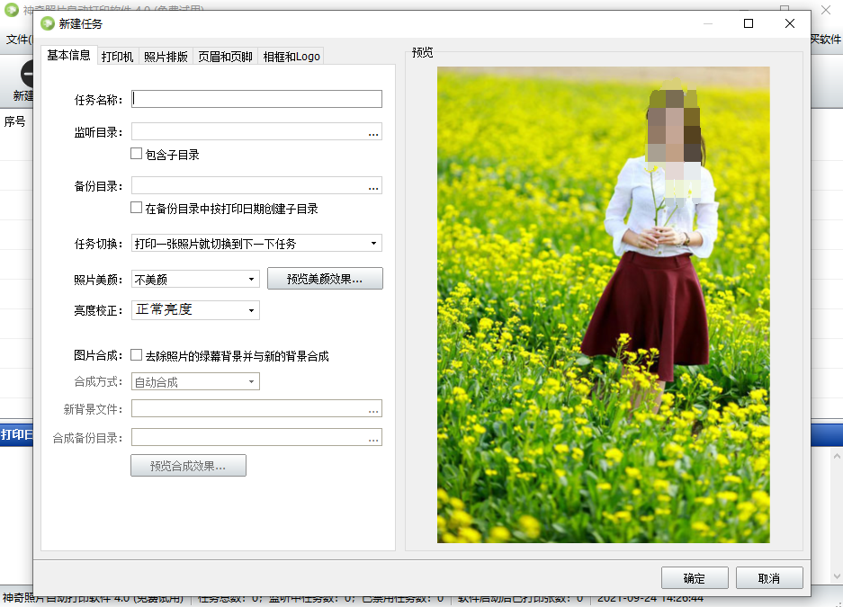 ������Ƭ�Զ���ӡ������ͼ6