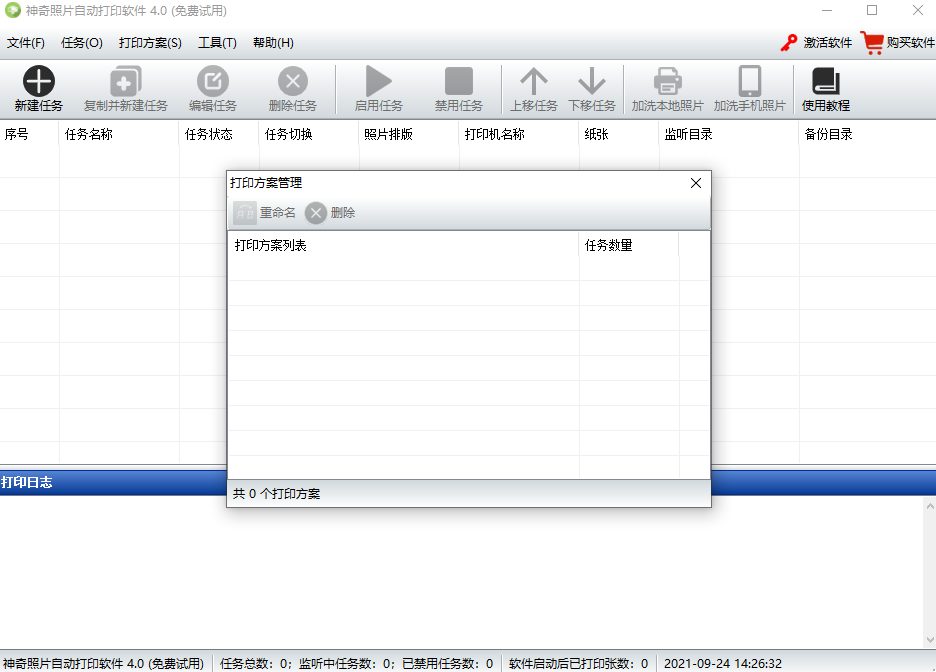 ������Ƭ�Զ���ӡ������ͼ5