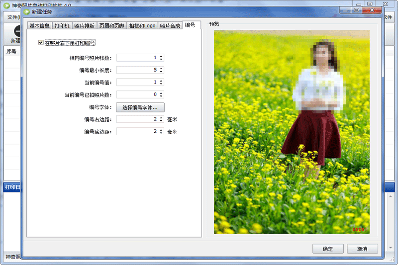 ������Ƭ�Զ���ӡ������ͼ3