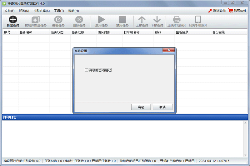 ������Ƭ�Զ���ӡ������ͼ2