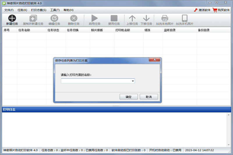 ������Ƭ�Զ���ӡ������ͼ1