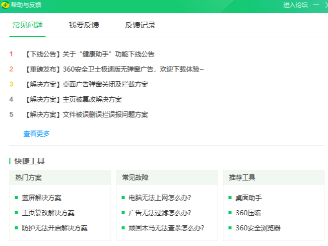 360ܼа뷴ģ鶼Ϊʲô