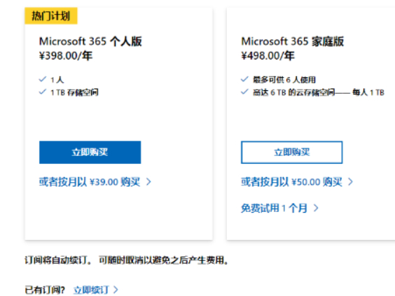 office365ʲô汾_officeW(xu)Access