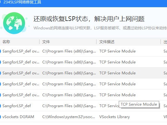 2345ȫl(wi)ʿޏ(f)lsp_ܛ_(ki)C(j)Ԅ(dng)(dng)ôP(gun)
