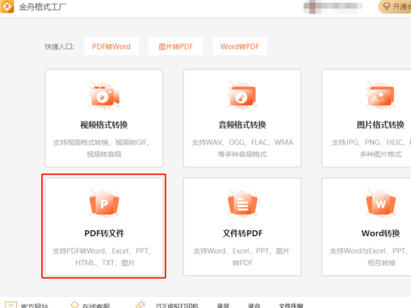 X۸ʽSPDFD(zhun)TXTEԔ