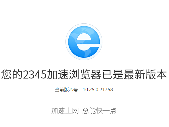2345ٞg[xģʽβ鿴汾̖