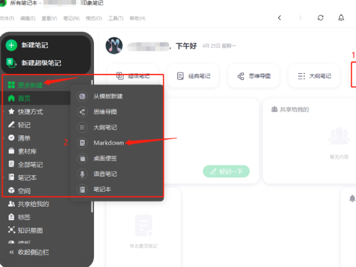 ӡPӛMarkdown_pD(zhun)ԓģK