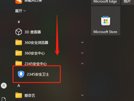 2345ȫl(wi)ʿXܼқ_ͻ_治@ʾզk