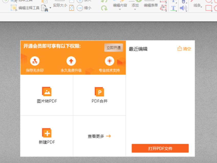 PDF݋ͽPDFD(zhun)Qͬ(g)ܛ