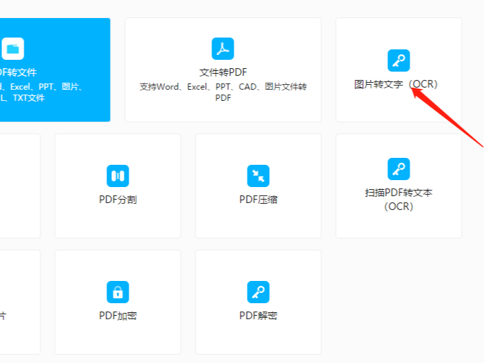 ܛPDFD(zhun)Q֧OCR_Pc3OCRReܛ