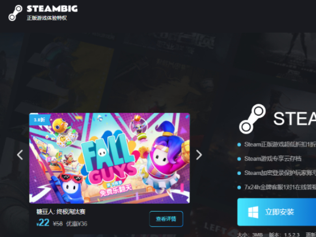 SteambigdЩ_Ӱbsteambig