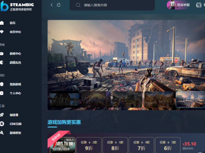 Steambig՚_SteambigI՚ˆ