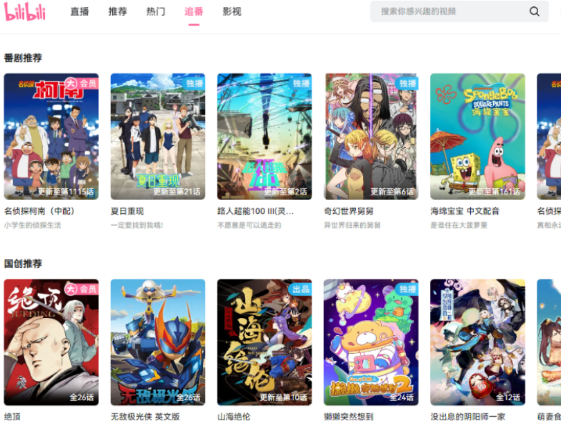 bilibiliͻղط_bilibiliղط