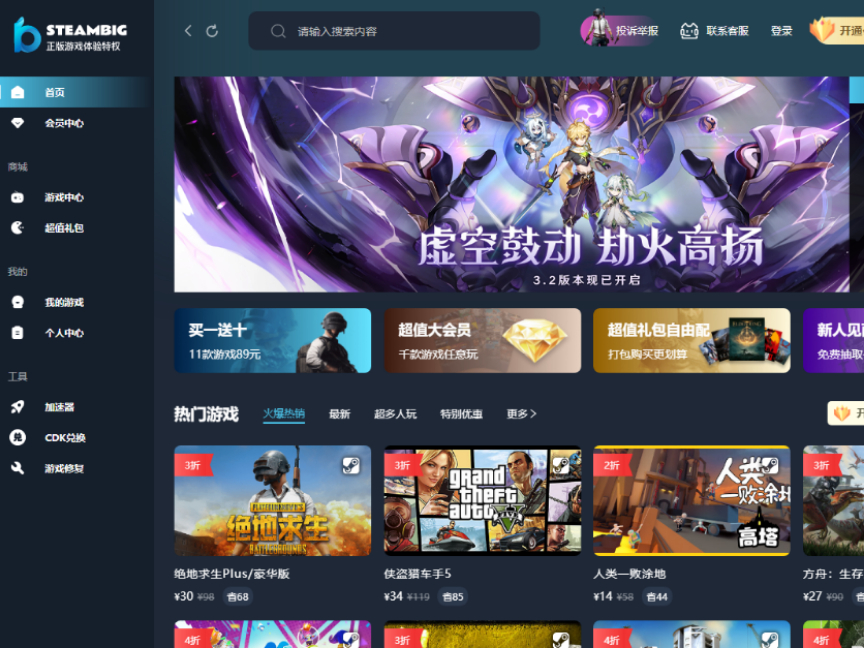 steambigϼܵΑʲô_steambigT(mn)ֲΑЩ