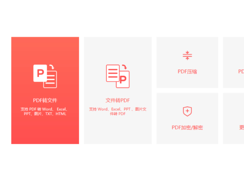 ˸ʽPDFD(zhun)QD(zhun)PPT_˸ʽPDFD(zhun)QD(zhun)TXT