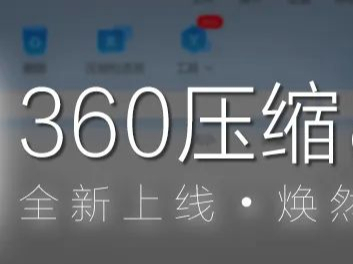 360s≺ʾya̎_360s߉sɹ