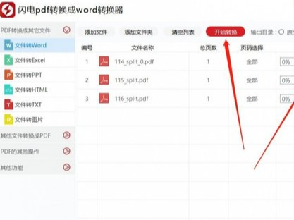 WPDFD(zhun)Q(do)WordyaQ_WPDFD(zhun)Q(j)(hu)T