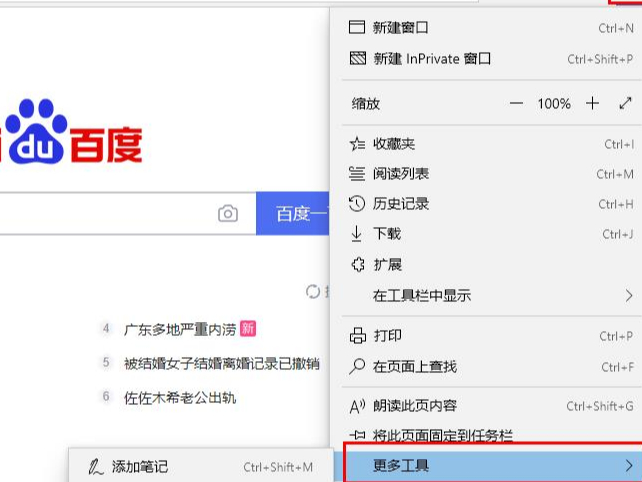Microsoft Edgeg[BϾW(wng)ôk_ȫжdXedgeg[