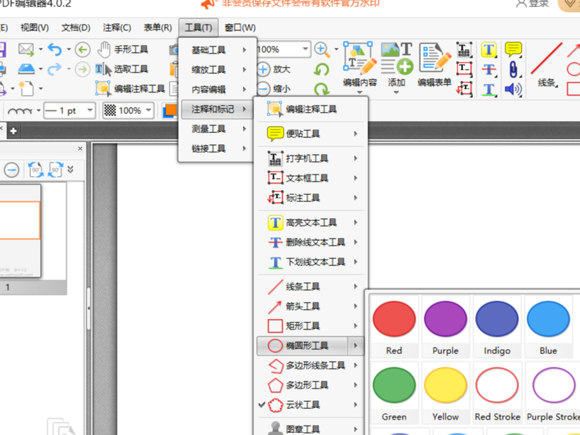 pdf݋ӈD_PDFļLƈDν̳