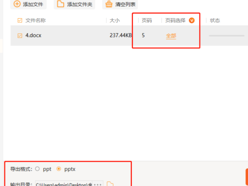 ۸ʽS֧WordD(zhun)PPT_۸ʽSWordD(zhun)PPT̳
