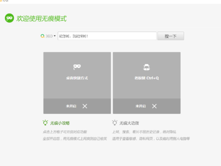 360g[oģʽ_360g[oģʽʲô