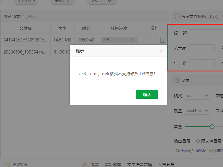 WlʽD(zhun)Q޸lļϢ_޸ļID3Ϣ