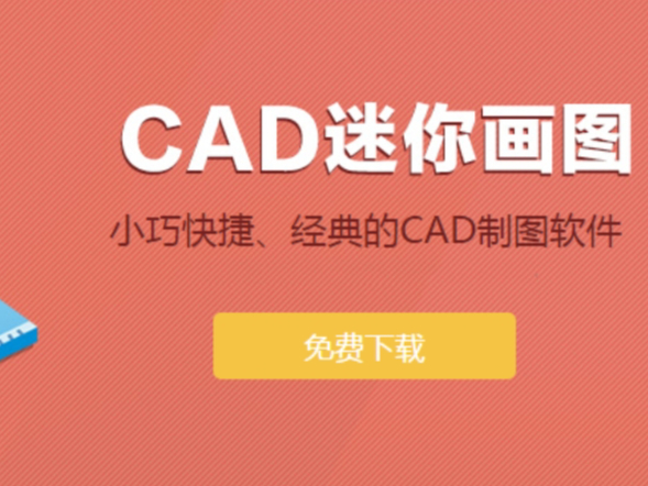 Ŀܛ֧CADļNʽD(zhun)Q_õCADļD(zhun)Qܛ