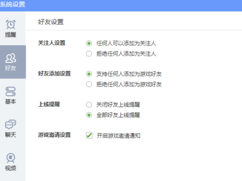 XQQΑdĲ鿴_QQΑdO(sh)һ[