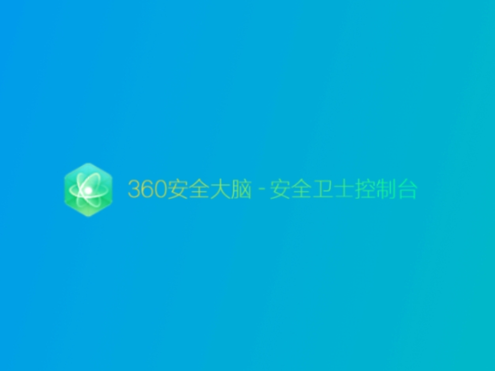 360ȫl(wi)ʿİȫXɶ__ʹ360ȫX