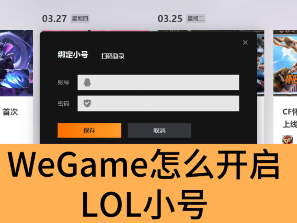 WeGameô_LOLС̖_WeGame_LOLС̖