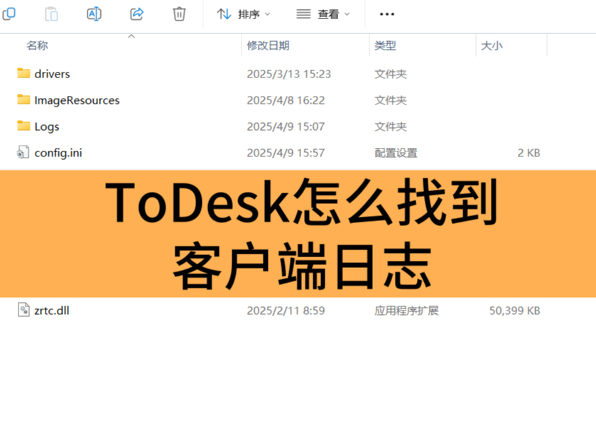 ToDeskôҵ͑־_ToDeskҵ͑־k