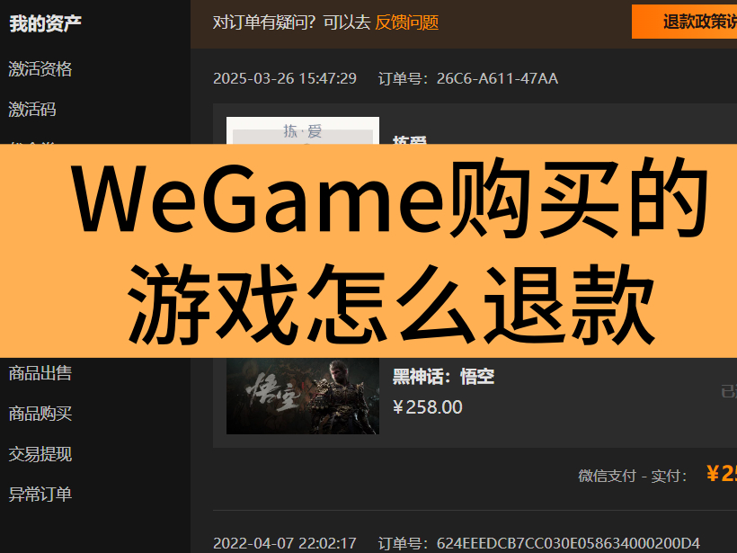 WeGameُIΑô˿_WeGameΑ˿