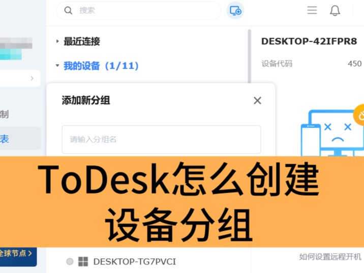 ToDeskô(chung)O(sh)ֽM_ToDesk(chung)O(sh)ֽM