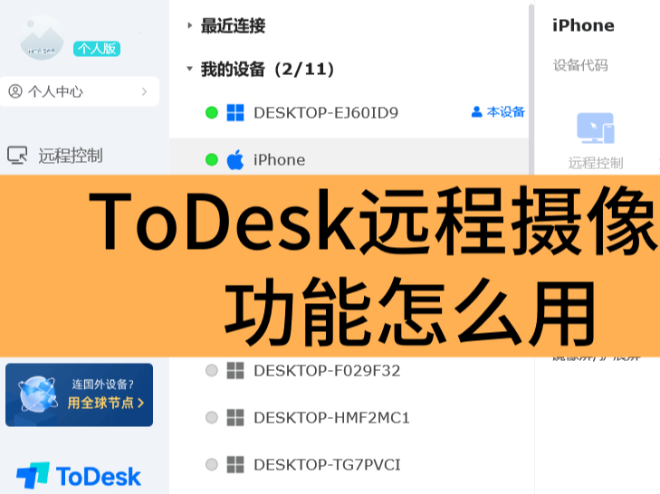 ToDeskh̔z^ô_ToDeskh̔z^ʹý̳