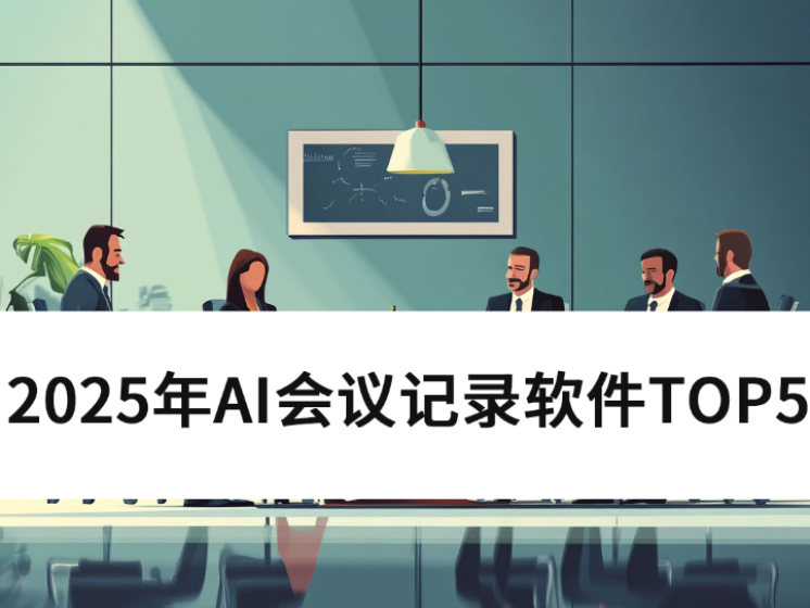ЩܛԄӿY(ji)ho(j)Ҫ_Pc2025AIhӛܛTOP5