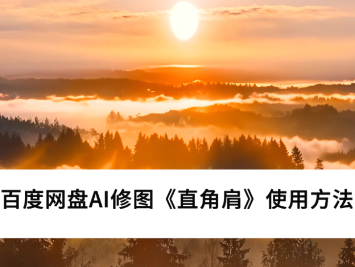 2025ٶAIͼֱǼ硷ʹָϣV3.2.2ܣ