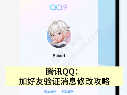ѶQQΪѵ֤ʽ޸Ĺ_֤ʽ