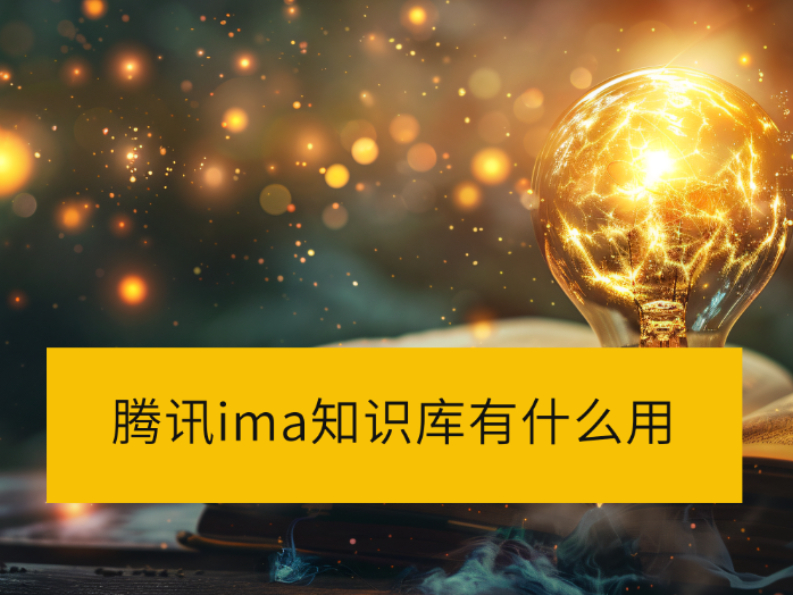 Ѷima֪ʶʲô_Ѷima֪ʶⴴ