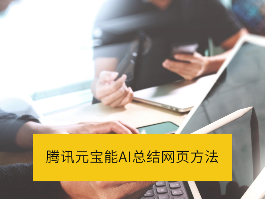 ѶԪAIܽҳ_ѶԪAIҳܽͼĽ̳