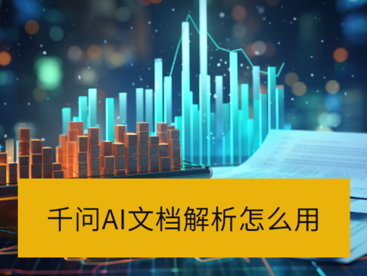 ǧ��AI�ĵ�������ô��_ǧ��AI�Ķ�����ʹ�÷�������