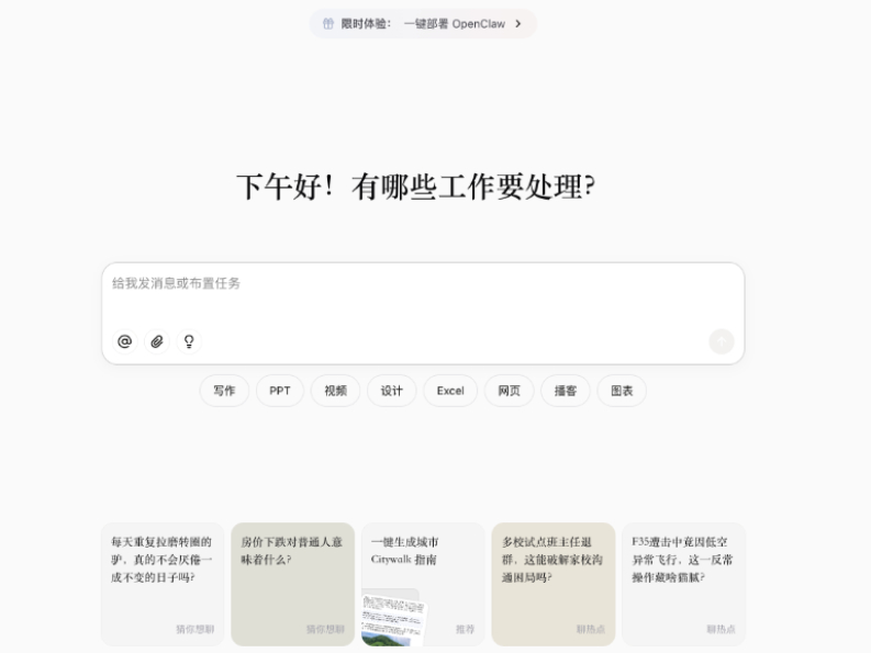 ���Ӻ�ChatGPT��ʲô�^(q��)�e