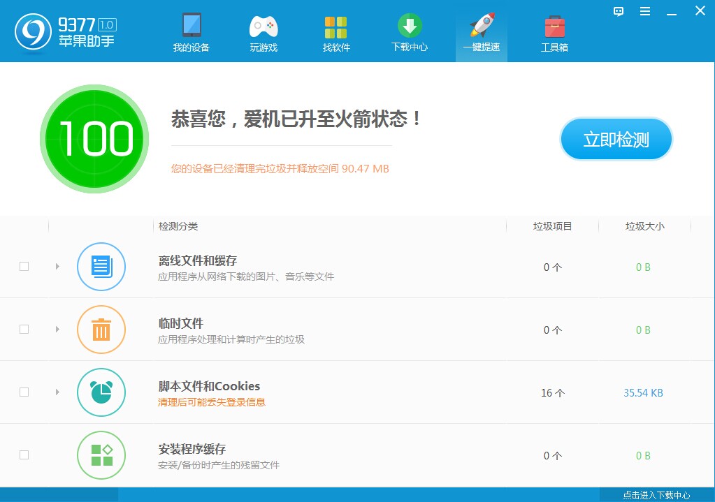 9377Ov2.0.1.1ٷʽ
