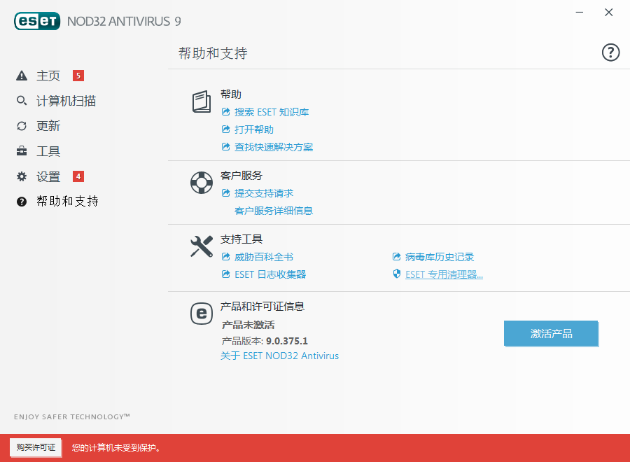 ESET NOD32 ȫbv9.0.31.0ٷ