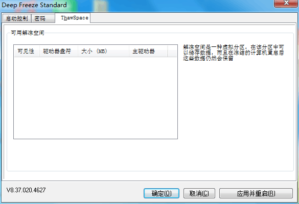 㻹ԭDeep Freezeͼ1