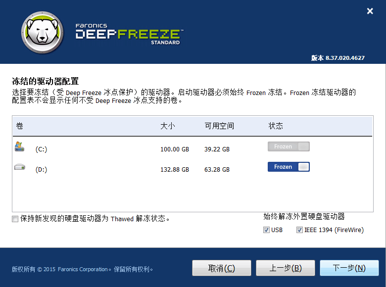 㻹ԭDeep Freezeͼ3