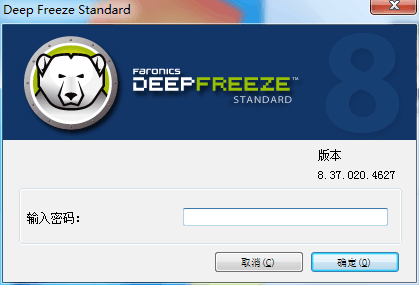 㻹ԭDeep Freezeͼ5