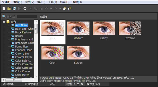 Vegas Pro 15ͼ4