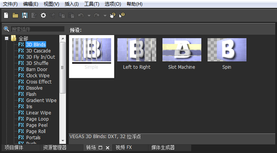 Vegas Pro 15ͼ3