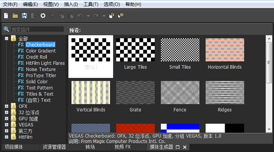 Vegas Pro 15ͼ5