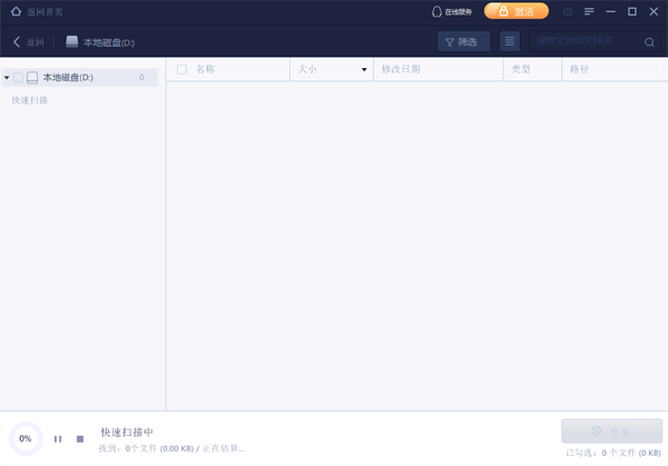 �������ݻָ���ͼ9